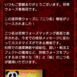 将棋ウォーズ二つ名機能