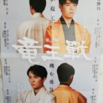 第38期竜王戦7番勝負