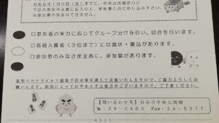 第64回新春囲碁・将棋大会in白石市