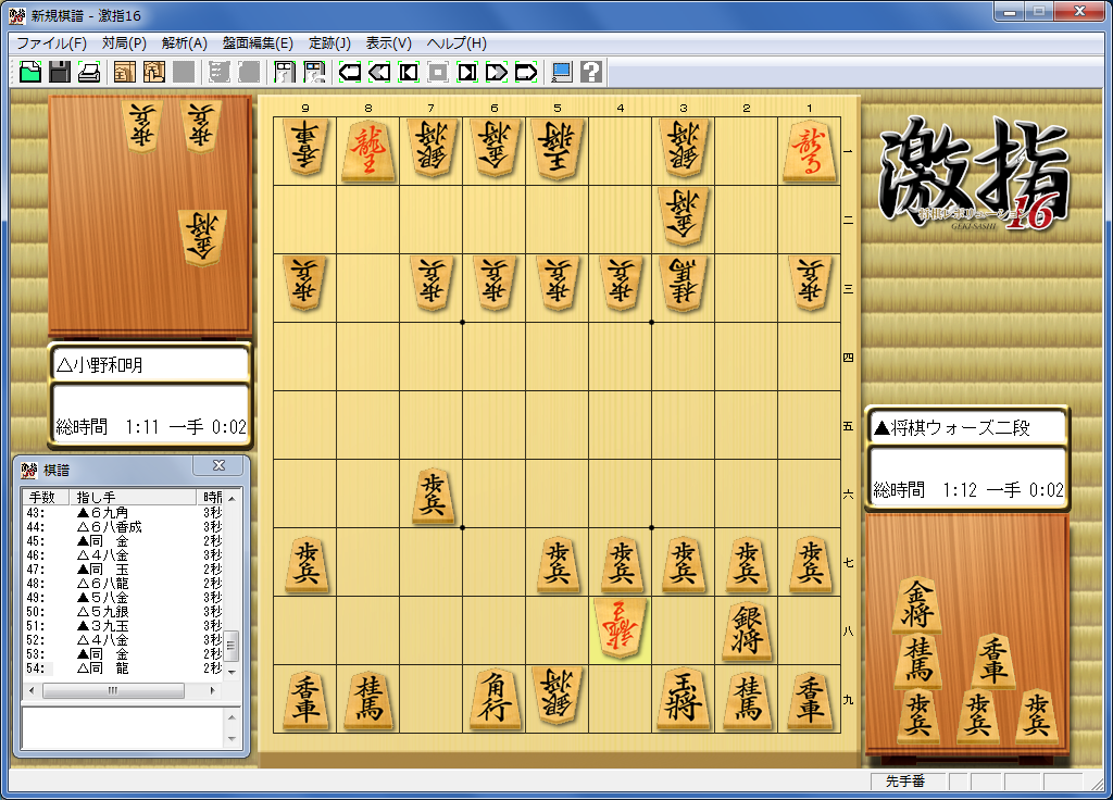 4五角戦法21手目▲7七角の変化
