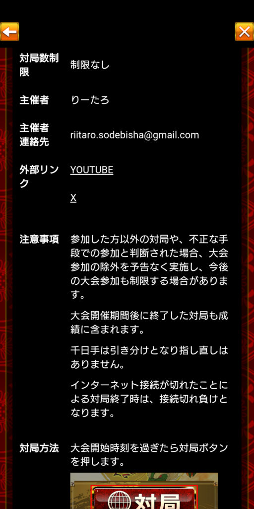 1分切れ負け将棋大会りーたろ杯