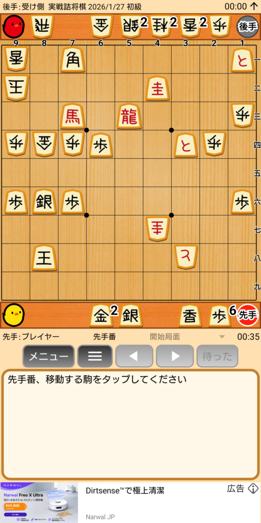 将棋初心者におすすめアプリ「ぴよ将棋」