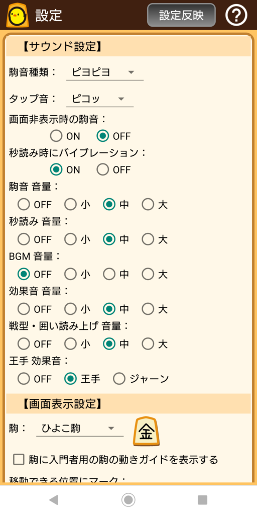 将棋初心者におすすめアプリ「ぴよ将棋」