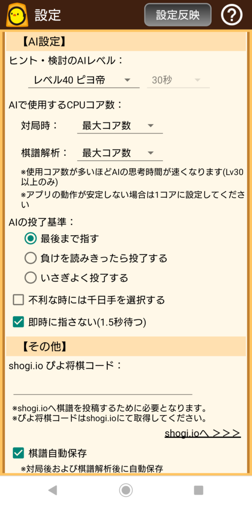 将棋初心者におすすめアプリ「ぴよ将棋」