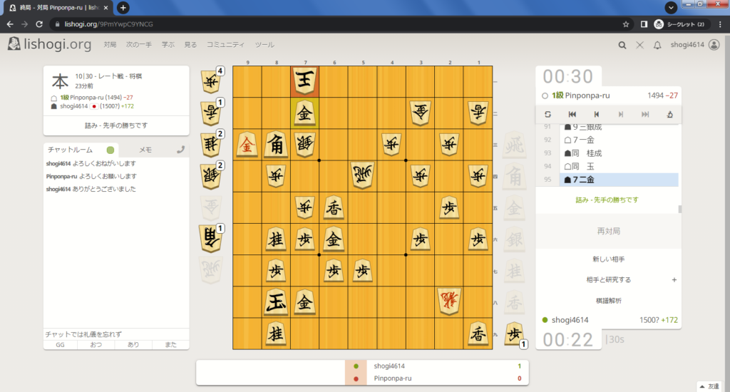 lishogiの登録方法
