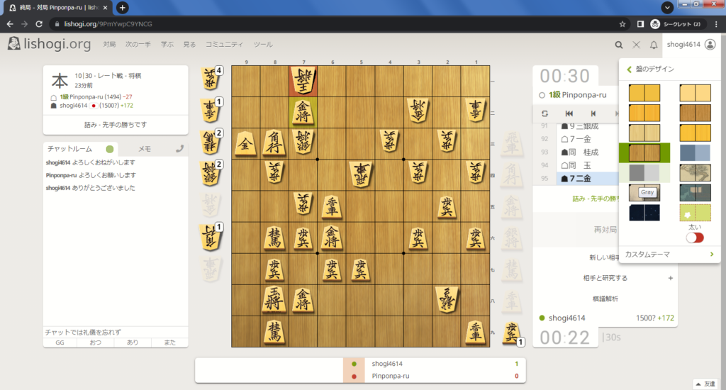 lishogiの登録方法