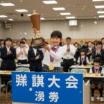 小学生の女の子が将棋大会で優勝