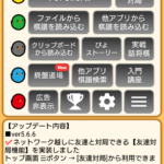 ぴよ将棋友達対局機能