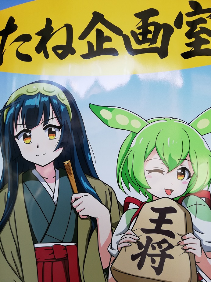 たね企画室ポスター