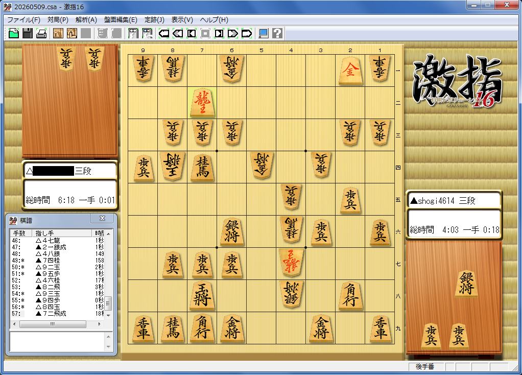 引き角鳥刺し戦法成功例棋譜