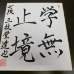 2026年5月16日将棋学習会