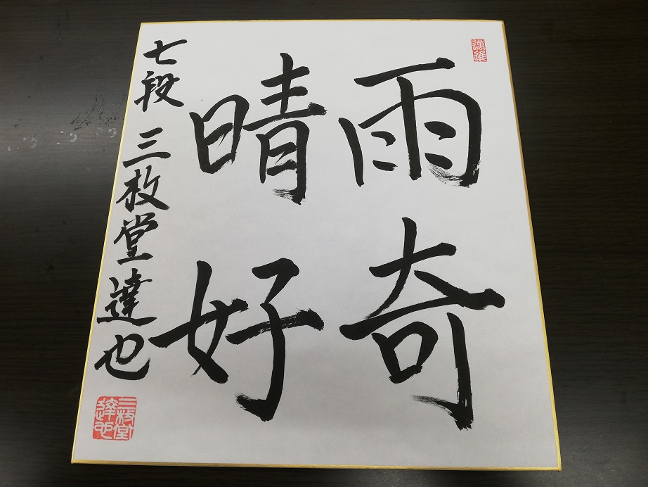 2026年5月16日将棋学習会