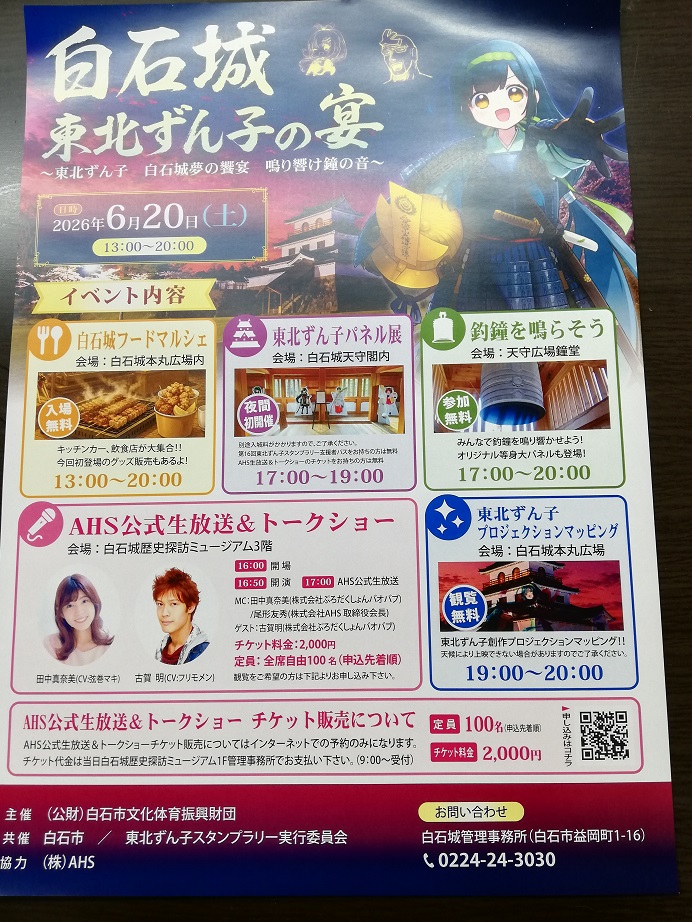 2026年5月30日将棋連盟白石支部将棋学習会