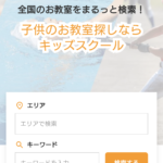 将棋教室検索サイト「キッズスクール by MSTA」