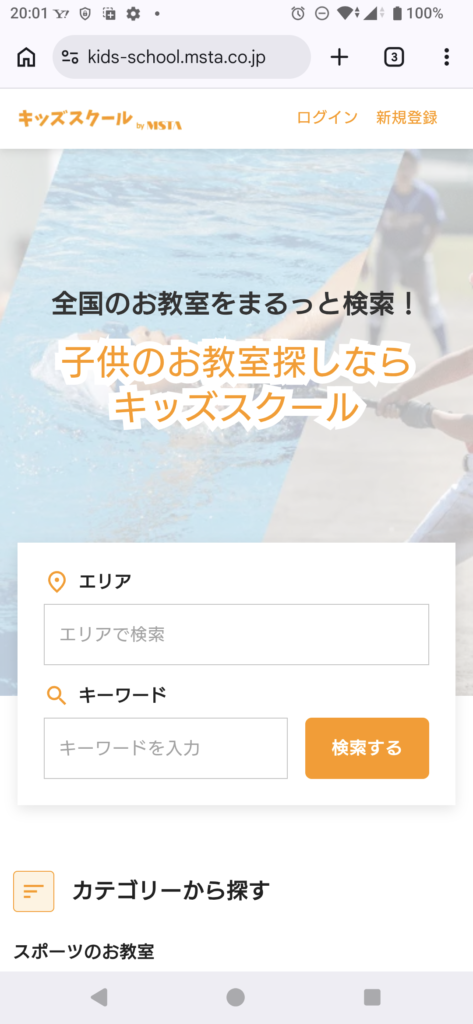 将棋教室検索サイト「キッズスクール by MSTA」