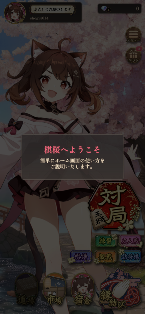 棋桜