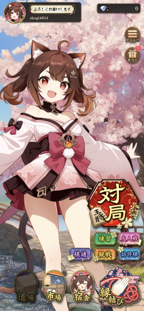 棋桜