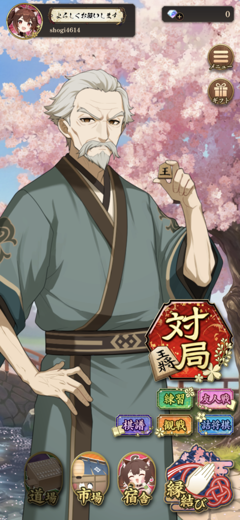 棋桜