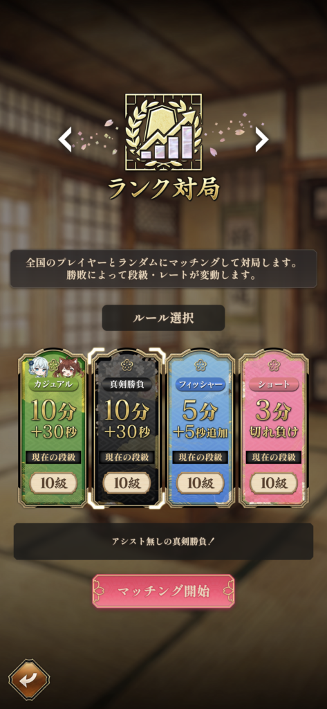 棋桜