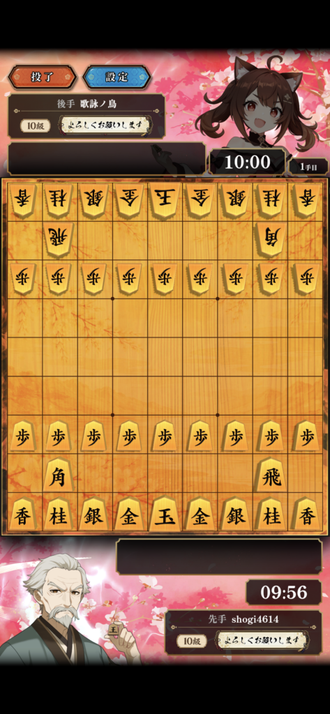 棋桜