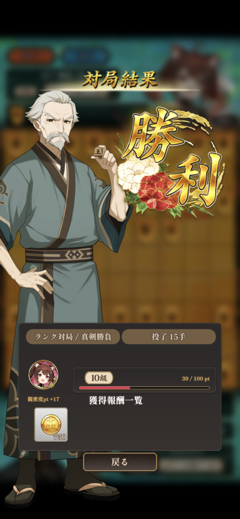 棋桜