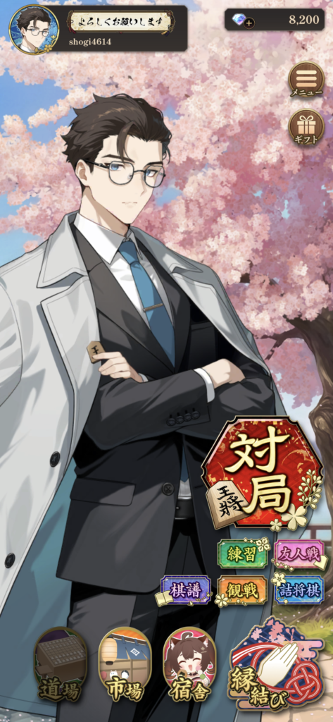 棋桜「高瀬紘一」