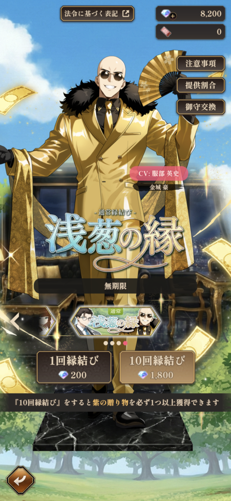 棋桜縁結び「浅葱の緑」