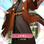 棋桜「八雲龍玄(やくもりゅうげん)」