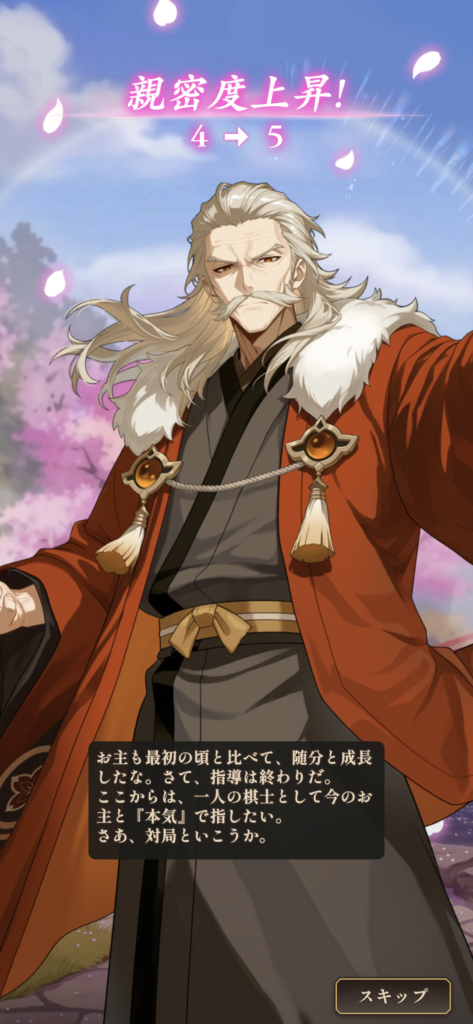 八雲龍玄と師弟契約