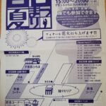 20260808白石市夏まつり