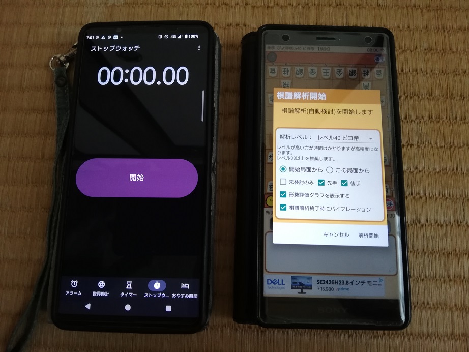 【ぴよ将棋】解析速度ガチ比較!XperiaXZ2