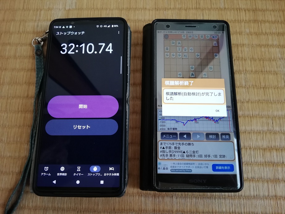 【ぴよ将棋】解析速度ガチ比較!XperiaXZ2