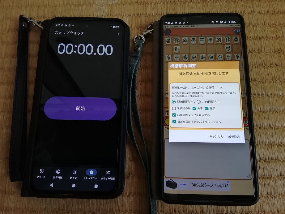 【ぴよ将棋】解析速度ガチ比較!Xperia1ⅶ