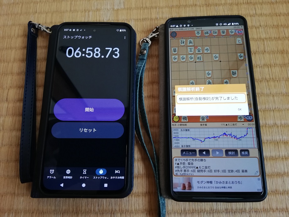 【ぴよ将棋】解析速度ガチ比較!Xperia1ⅶ