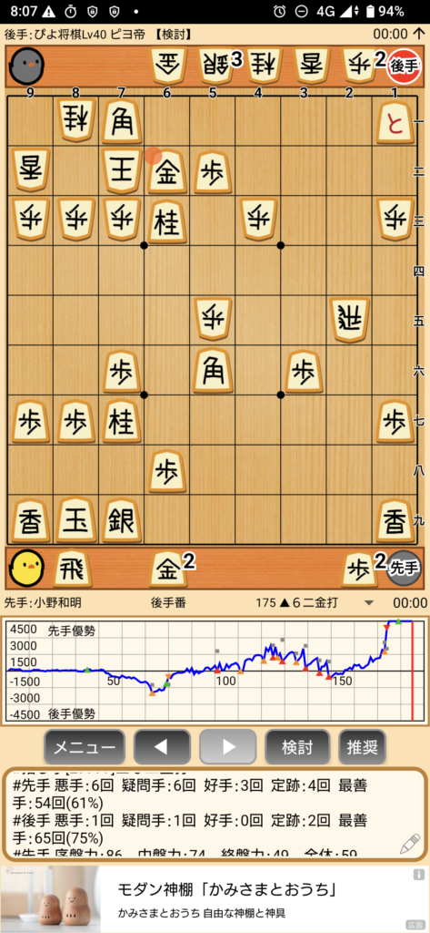 【ぴよ将棋】解析速度ガチ比較!Xperia1ⅶ